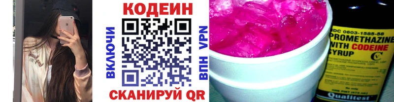 Кодеиновый сироп Lean Purple Drank  где найти наркотики  Агидель 