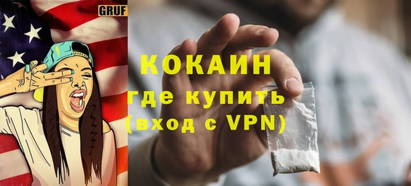 COCAINE Абаза