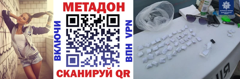 купить наркотики сайты  KRAKEN вход  МЕТАДОН мёд  Агидель 