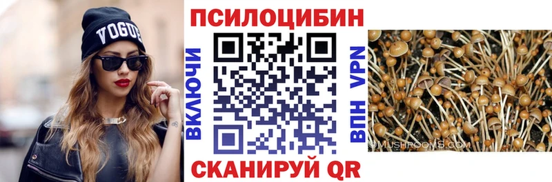 Галлюциногенные грибы ЛСД  Агидель 